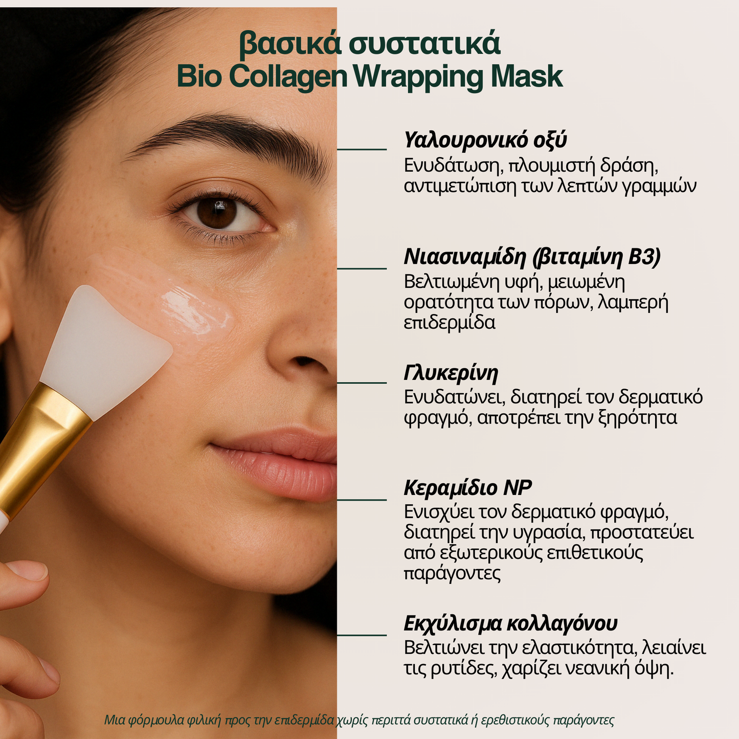 Collagen Night Wrapping Mask
