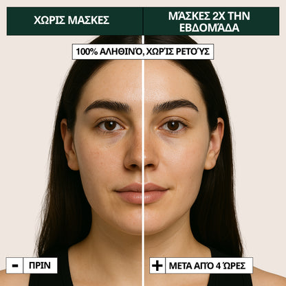 Collagen Night Wrapping Mask